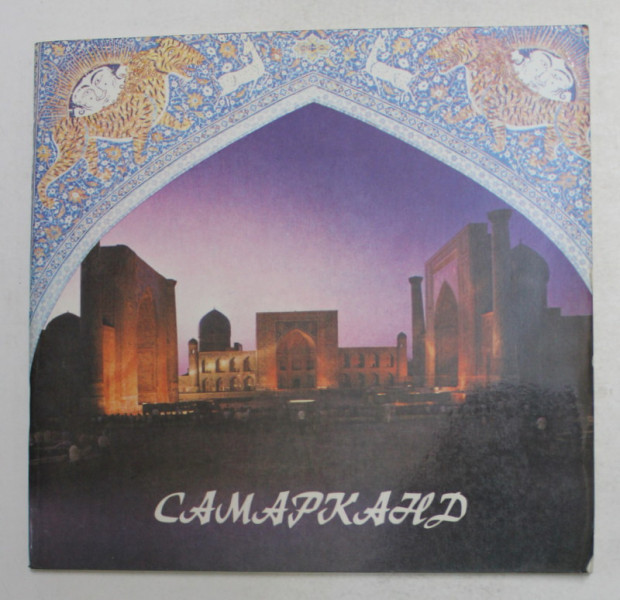 SAMARKAND , ALBUM DE PREZENTARE , 1985