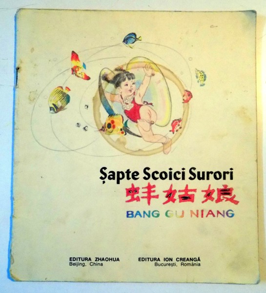 SAPTE SCOICI SURORI , 1985