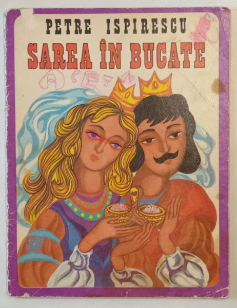 SAREA IN BUCATE de PETRE ISPIRESCU , ILUSTRATII DE ION PANAITESCU , 1975 , PREZINTA URME DE UZURA VEZI FOTO