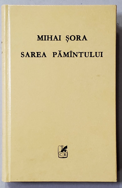 SAREA PAMANTULUI de MIHAI SORA , CANTATA PE DOUA VOCI DESPRE ROSTUL POETIC , 1978 , DEDICATIA LUI MIHAI SORA *