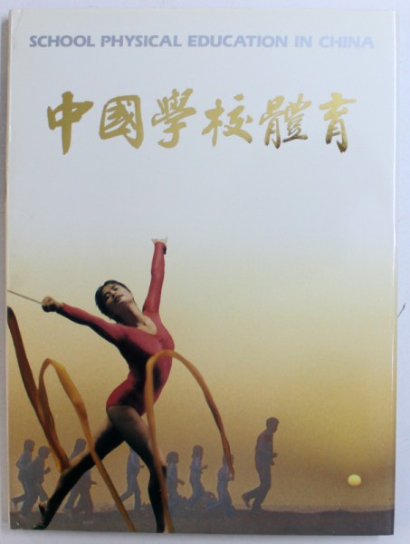 SCHOOL PHYSICAL EDUCATION IN CHINA , 1989