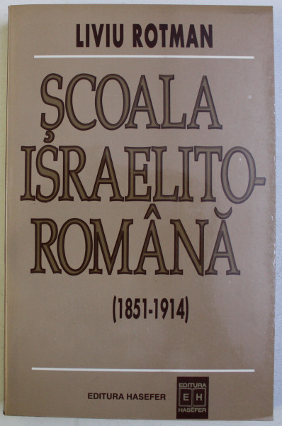 SCOALA ISRAELITO - ROMANA 1851 - 1914 de LIVIU ROTMAN , 1999 , DEDICATIE*