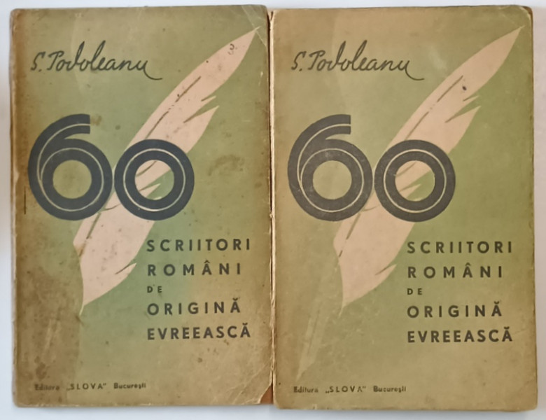 SCRIITORI ROMANI DE ORIGINE EVREIASCA    2 VOL. *PREZINTA URME DE UZURA