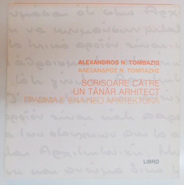 SCRISOARE CATRE UN TANAR ARHITECT de ALEXANDROS N. TOMBAZIS , 2005