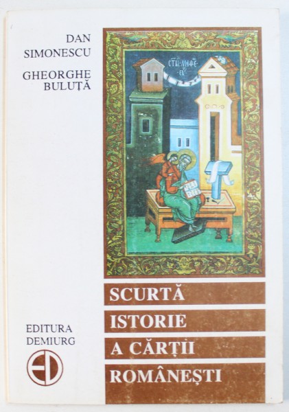 SCURTA ISTORIE A CARTII ROMANESTI de DAN SIMIONESCU si GHEORGHE BULUTA , 1994 , DEDICATIE*