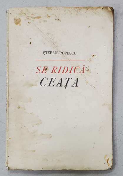 SE RIDUCA CEATA , versuri de STEFAN POPESCU , 1945