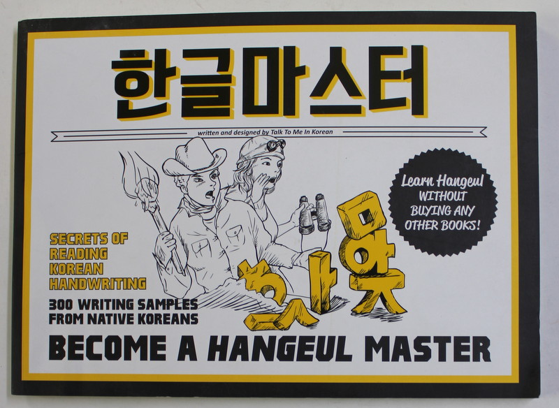 SECRETS OF READING KOREAN HANDWRITING - 300 WRITING SAMPLES FROM NATIVE KOREANS 2014