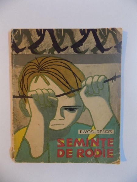 SEMINTE DE RODIE de DIMOS RENDIS , ILUSTRATII de D. NEGREA , 1964