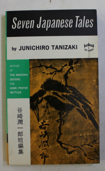 SEVEN JAPANESE TALES by JUNICHIRO TANIZAKI , 1982