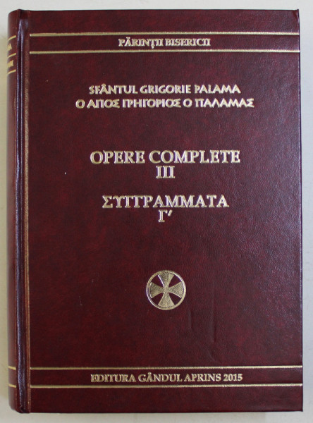SF. GRIGORIE PALAMA - OPERE COMPLETE III , 2015