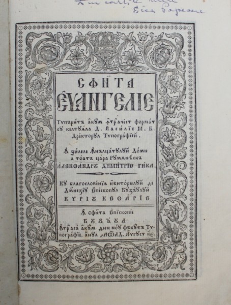 SFANTA EVANGHELIE - APARUTA IN TIMPUL DOMNIEI LUI ALEXANDRU DIMITRIE GHICA , LA EPISCOPIA BUZAULUI , 1834