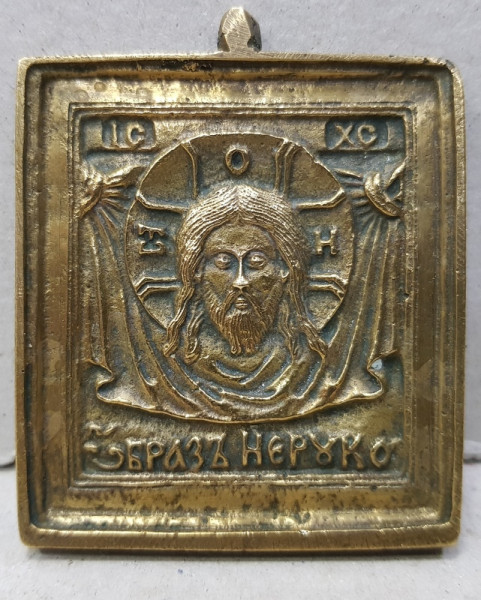 Sfanta Mahrama A Domnului - Icoana din bronz