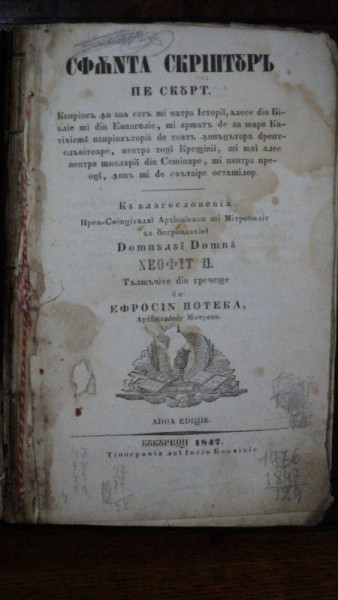 Sfanta Scriptura pe scurt, Eufrosin Poteca, Bucuresti 1847, Catehismul cel mare