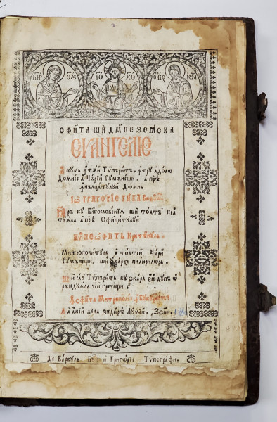 Sfanta si Dumnezeiasca Evanghelie - Bucuresti, 1750