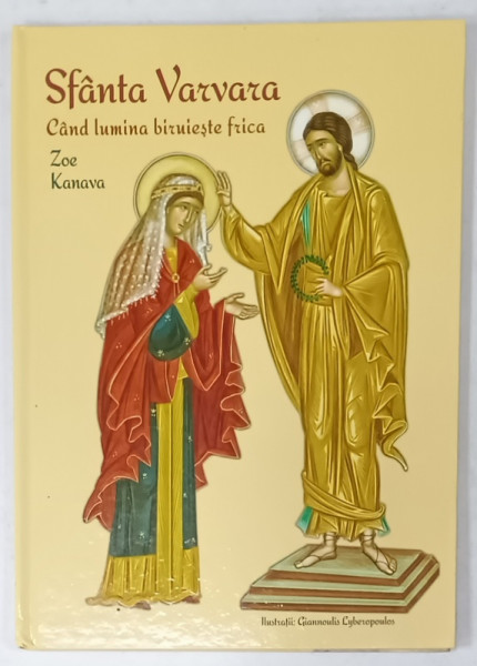 SFANTA VARVARA , CAND LUMINA BIRUIESTE FRICA de ZOE KANAVA , ilustratii de GIANNOULIS LYBEROPOULOS , 2020