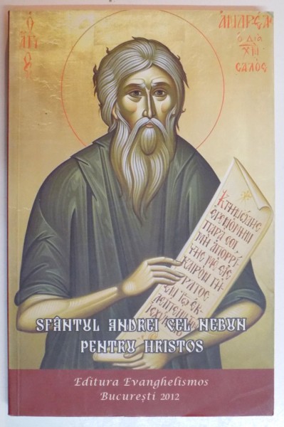 SFANTUL ANDREI CEL NEBUN PENTRU HRISTOS de ARHIMANDRITUL IGNATIE , 2012