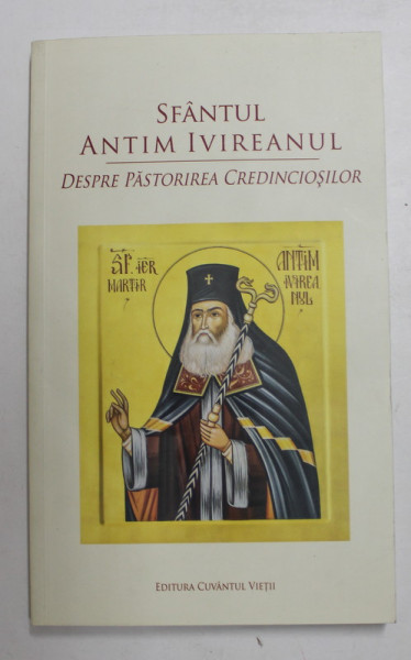 SFANTUL ANTIM IVIREANUL - DESPRE PASTORIREA CREDINCIOSILOR , 2016