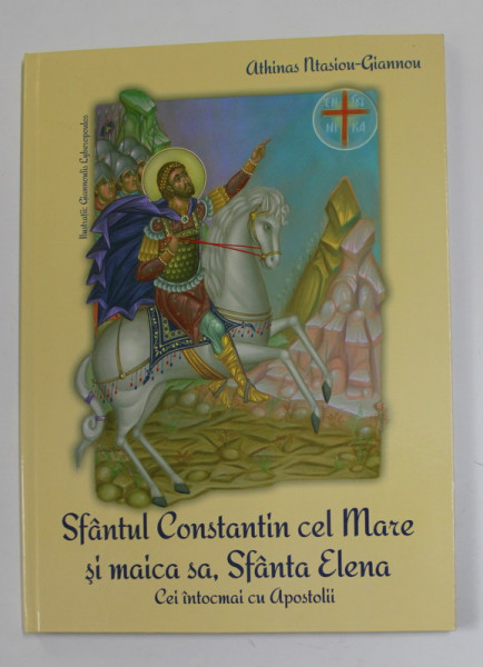 SFANTUL CONSTANTIN CEL MARE SI MAICA SA , SFANTA ELENA , CEI INTOCMAI CA APOSTOLII de ATHINAS NTASIOU - GIANNOU ,  ilustratii de GIANNOULIS LYBEROPOULOS , 20202020