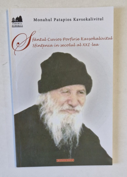 SFANTUL CUVIOS PORFIRIE KAVSOKALIVITUL , SFINTENIA IN SECOLUL AL XXI  - LEA de MONAHUL PATAPIOS KAVSOKALIVITUL , 2015