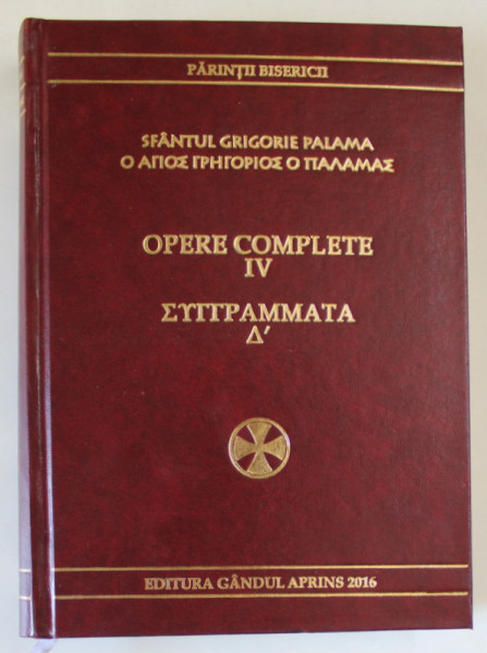 SFANTUL GRIGORIE PALAMA , OPERE COMPLETE , VOLUMUL IV , TEXT BILINGV IN GREACA SI ROMANA , 2016