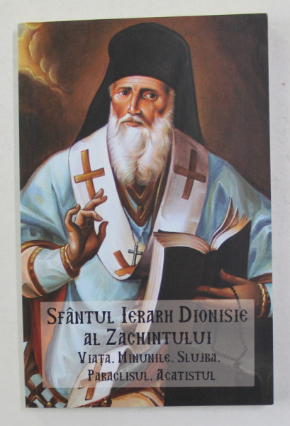 SFANTUL IERARH DIONISIE AL ZACHINTULUI - VIATA , MINUNILE , SLUJBA , PARACLISUL , ACATISTUL , 2017
