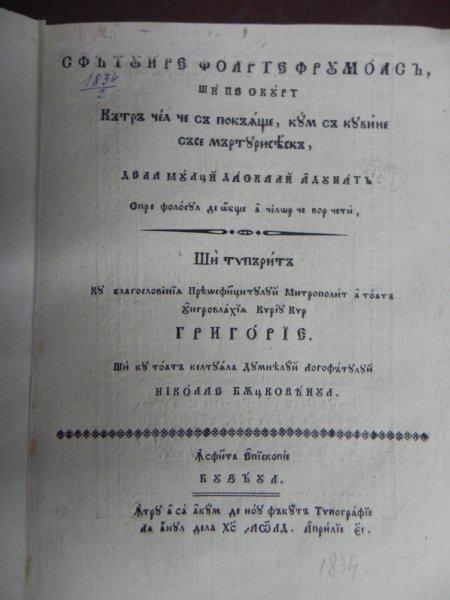 SFATUIRE FOARTE FRUMOASA SI PE SCURT CATRE CEL CE SA POCAIESTE ..-1834 , PREZINTA HALOURI DE APA *