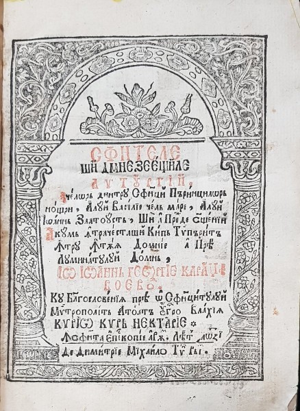SFINTELE SI DUMNEZEIESTILE LITURGHII, ACELOR DINTRE SFINTII PARINTILOR NOSTRII VASILE CEL MARE, IOAN GURA DE AUR -  RAMNIC, 1817