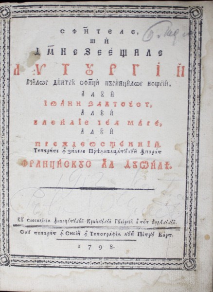 SFINTELE SI DUMNEZEIESTILE LITURGHII - SIBIU, 1798