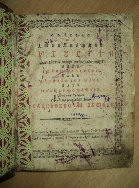 SFINTELE SI DUMNEZEIESTILE LITURGHII, SIBIU, 1807