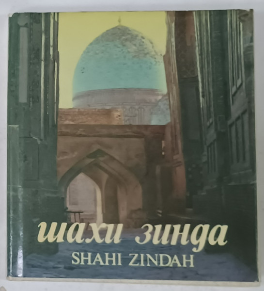 SHAHI ZINDAH , ALBUM DE ARTA SI ARHITECTURA  , TEXT IN LIMBA  ENGLEZA , TASHKENT , 1987