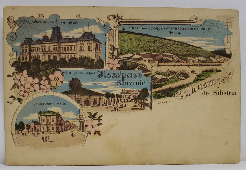 SILISTRA , SCOALA PEDAGOGICA , CLADIREA POSTEI ,  STRADA PRINCIPALA , CARTE POSTALA ILUSTRATA , INCEPUTUL SEC. XX
