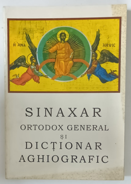 SINAXAR ORTODOX GENERAL SI DICTIONAR AGHIOGRAFIC - IOANICHIE BALAN - 1998 , * MINIMA UZURA