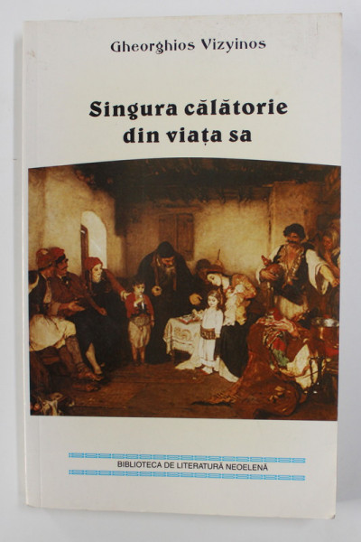 SINGURA CALATORIE DIN VIATA SA de GHEORGHIOS VIZYINOS , 2006