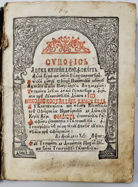 Sinopsis, Adeca cuprindere in scurta  a ceii vechi și a ceii noao scripturi de Filaret, Episcopul Ramnicului - Ramnic, 1783