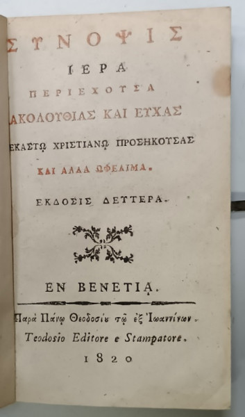 SINOPSIS  SFANT , CONTINE : CONSECINTA SI DORINTA , FIECARE CRESTIN ESTE UN ASCULTATOR , VENETIA , TEXT IN LIMBA GREACA , 1820, VEZI DESCRIEREA !