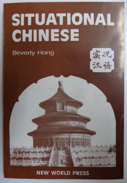 SITUATIONAL CHINESE by BEVERLY HONG , 1983