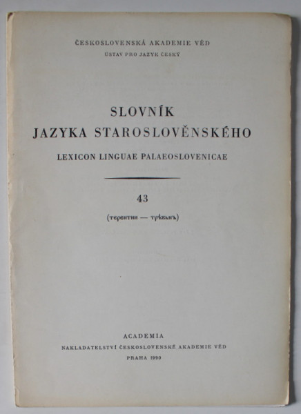 SLOVNIK JAZYKA STAROSLOVENSKEHO - LEXICON LINGUAE PALAEOSLOVENICAE , NO. 43 , 1990