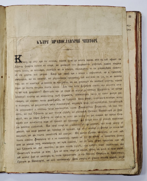 SLUJBA  ACATISTULUI  MAICII DOMNULUI SI MINUNILE MAICII DOMNULUI , INTRODUCERE DE RAFAIL IEROMONAHUL SI PROTOSINGHEL , TEXT IN LIMBA SLAVONA , SECOLUL XIX