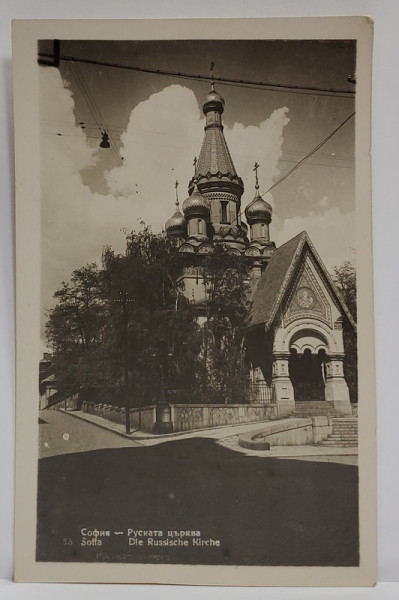 SOFIA , BISERICA RUSA , CARTE POSTALA ILUSTRATA , INTERBELICA