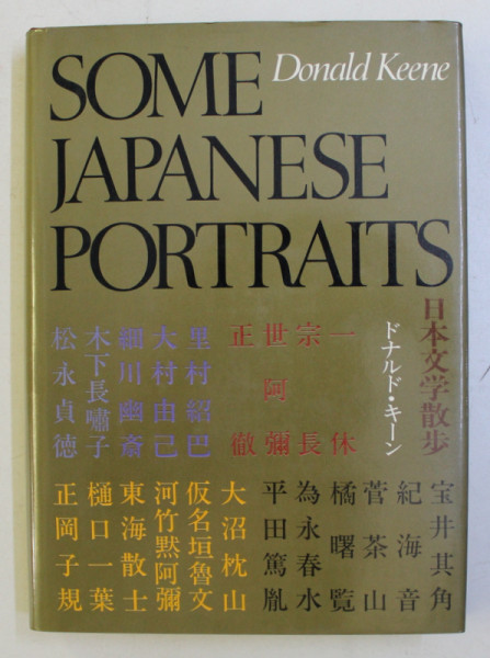 SOME JAPANESE PORTRAITS by DONALD KEENE , 1978