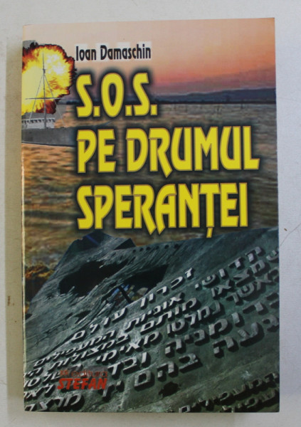 S.O.S. PE DRUMUL SPERANTEI - SALVAREA EVREILOR PE DUNARE SI PE MAREA NEAGRA 1938 - 1944  de IOAN DAMASCHIN , 2009 , DEDICATIE*