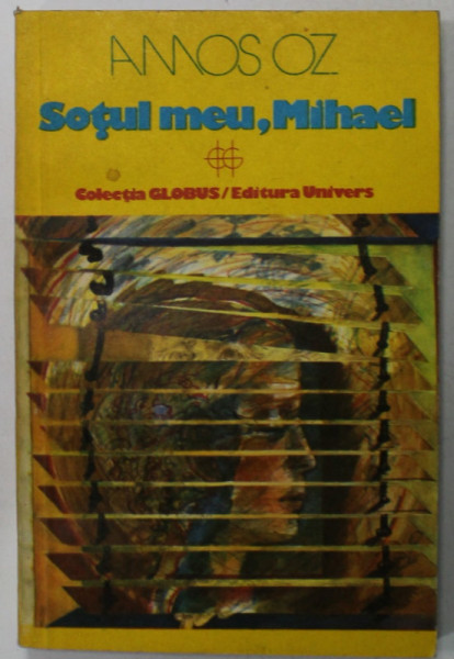 SOTUL  MEU . MIHAEL de AMOS OZ , 1981