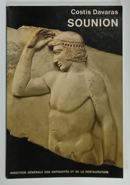 SOUNION par  COSTIS DAVARAS , GUIDE ARCHEOLOGIQUE , 1979