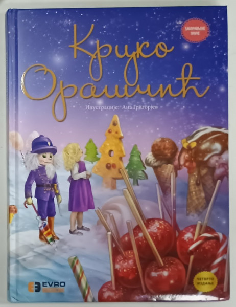 SPARGATORUL DE NUCI , CARTE PENTRU COPII , TEXT IN LIMBA SARBA , 2016