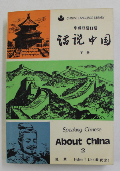 SPEAKING CHINESE - ABOUT CHINA , VOLUMUL II , 1987