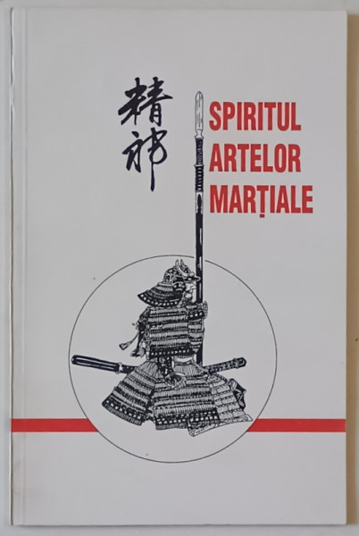 SPIRITUL ARTELOR MARTIALE , 1994