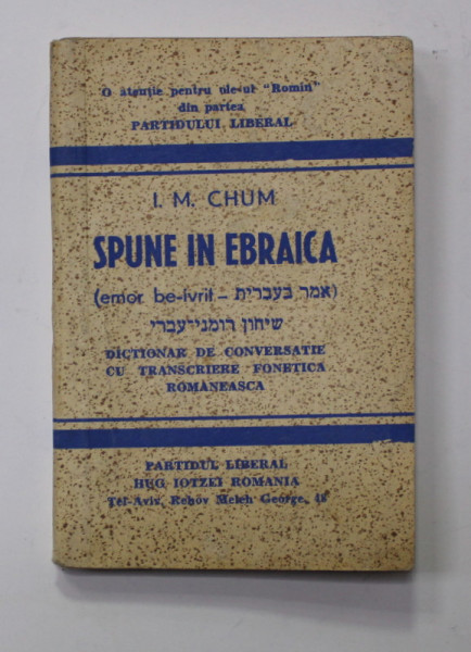 SPUNE IN EBRAICA - DICTIONAR DE CONVERSATIE CU TRANSCRIERE FONETICA ROMANEASCA , de I.M. CHUM , ANII  '90