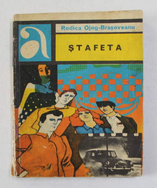 STAFETA de RODICA OJOG - BRASOVEANU , 1981 , DEDICATIE *