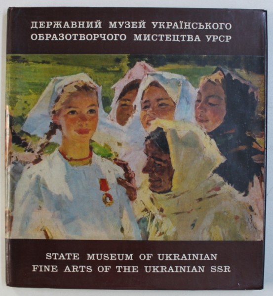 STATE MUSEUM OF UKRAINIAN FINE ARTS OF THE UKRAINIAN SSR , by P. I. HOVDYA , 1972