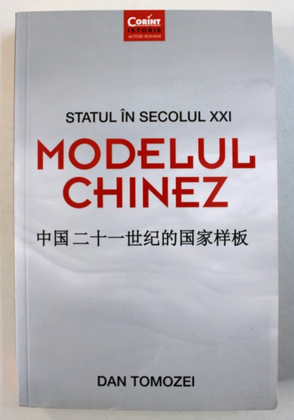 STATUL IN SECOLUL XXI - MODELUL CHINEZ de DAN TOMOZEI , 2016